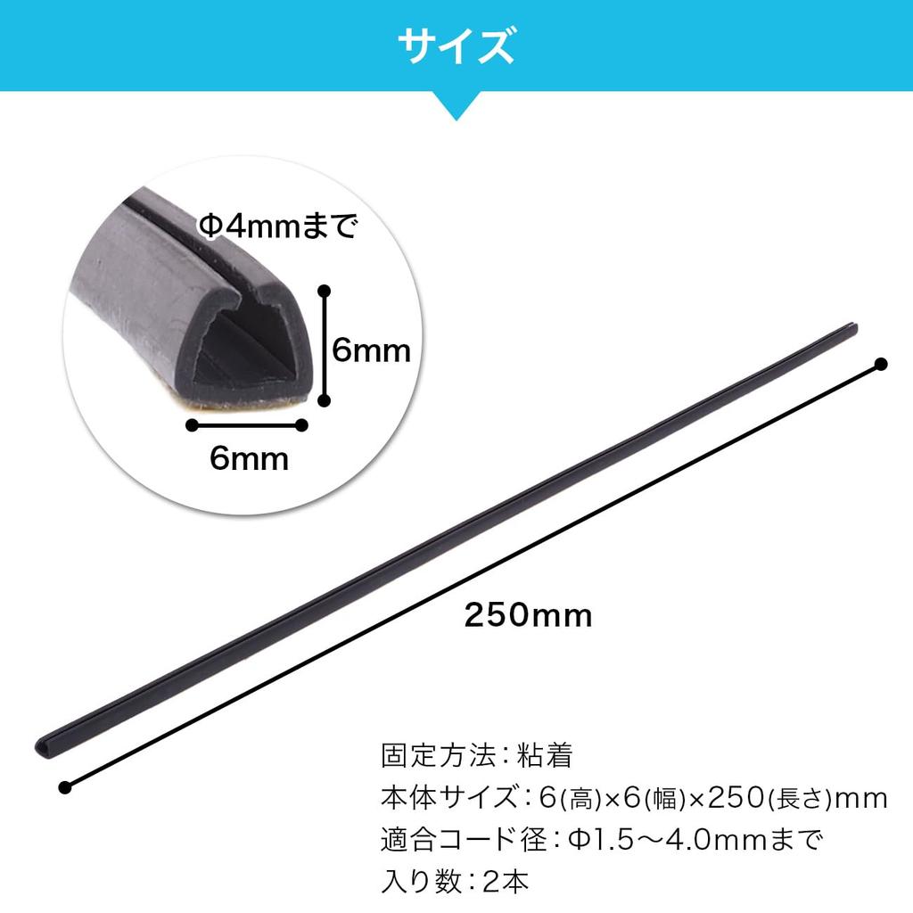 Beat-Sonic Cord Rail, 25cm, 2 pieces (QBZ15) (Set of 2)