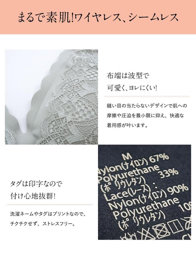 Nursing Seamless Night Feels Like Bare Future Bra [Sweet Mommy] Bra, Non-wired Bra, Bra, Bra, High-arm Bra, Skin, [Black/LL]