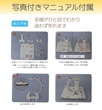 Marumistone 3D Puzzle, Wooden Puzzle, Craft Kit, Mechanical Puzzle, Educational Toy, Assembly Instruction