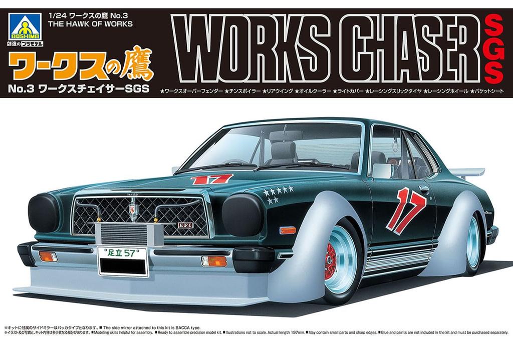 Aoshima Bunka Kyozai Works Hawk Series 3 Works Chaser SGS Plastic Model (AOSHIMA) 1/24 No.