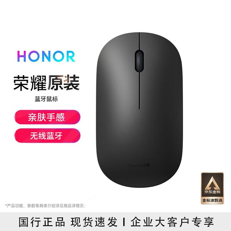 HONOR Bluetooth Portable Mouse