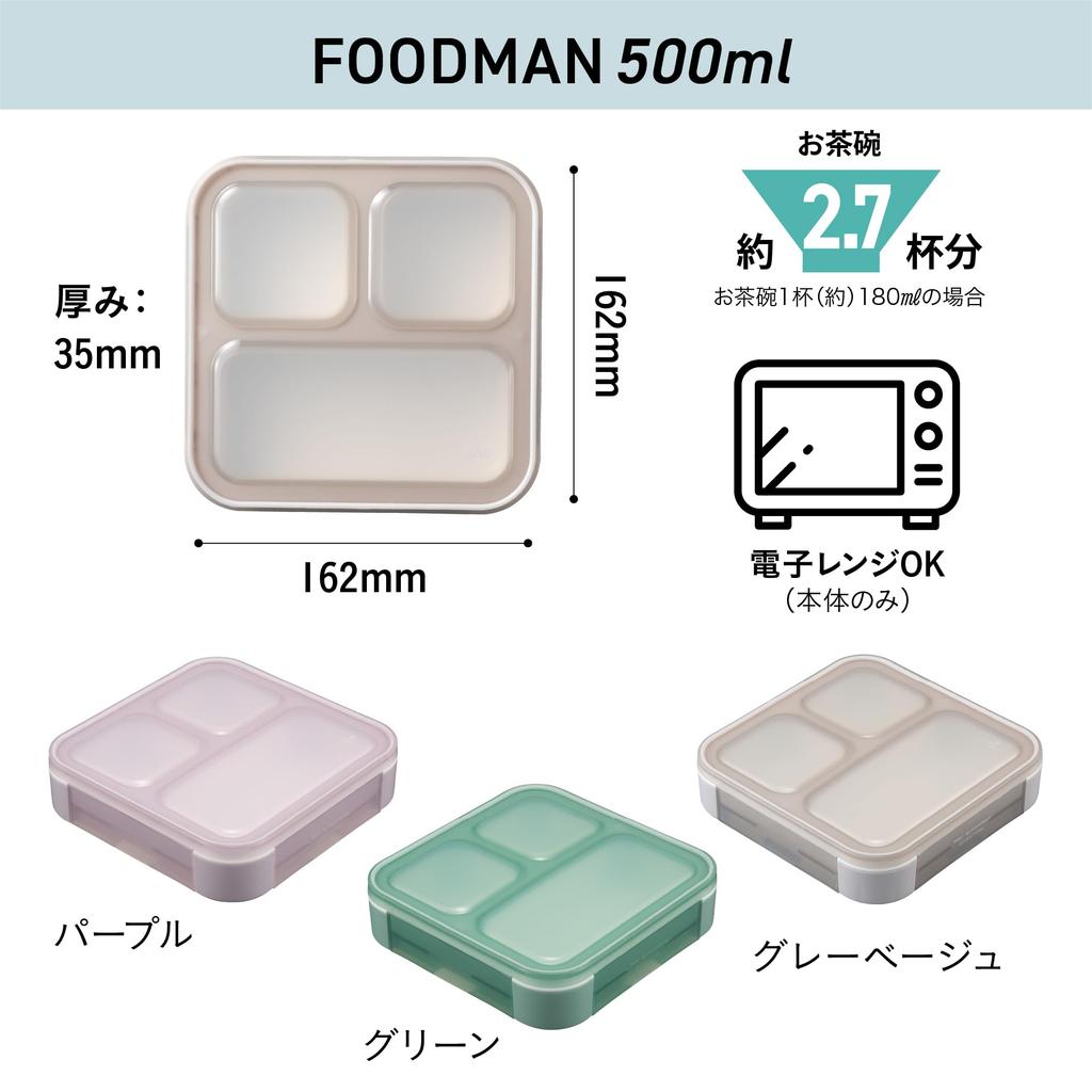 Foodman Bento Gray Secure with Double Sealing To Prevent DSK Box, Slim, Portable, Stand-Up, 500ml, Antibacterial, Beige, 4-Point Locking, Leaks,
