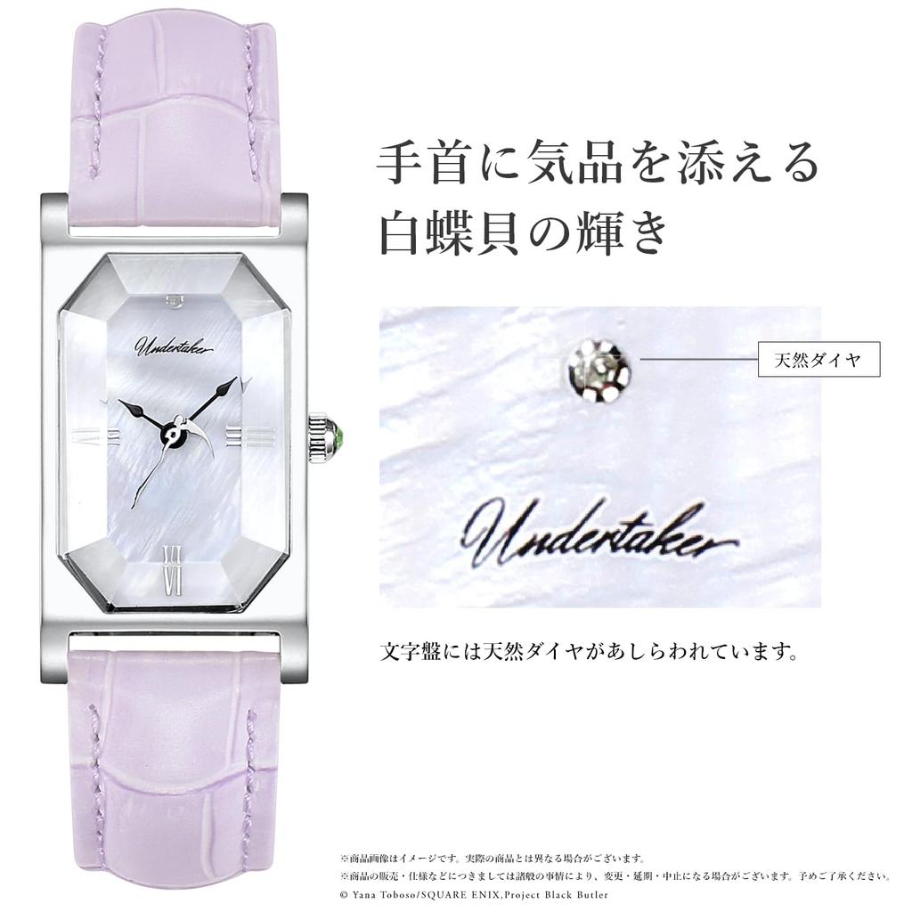 Boarding School Watch "Black Butler Arc" Multi-faceted (Undertaker)