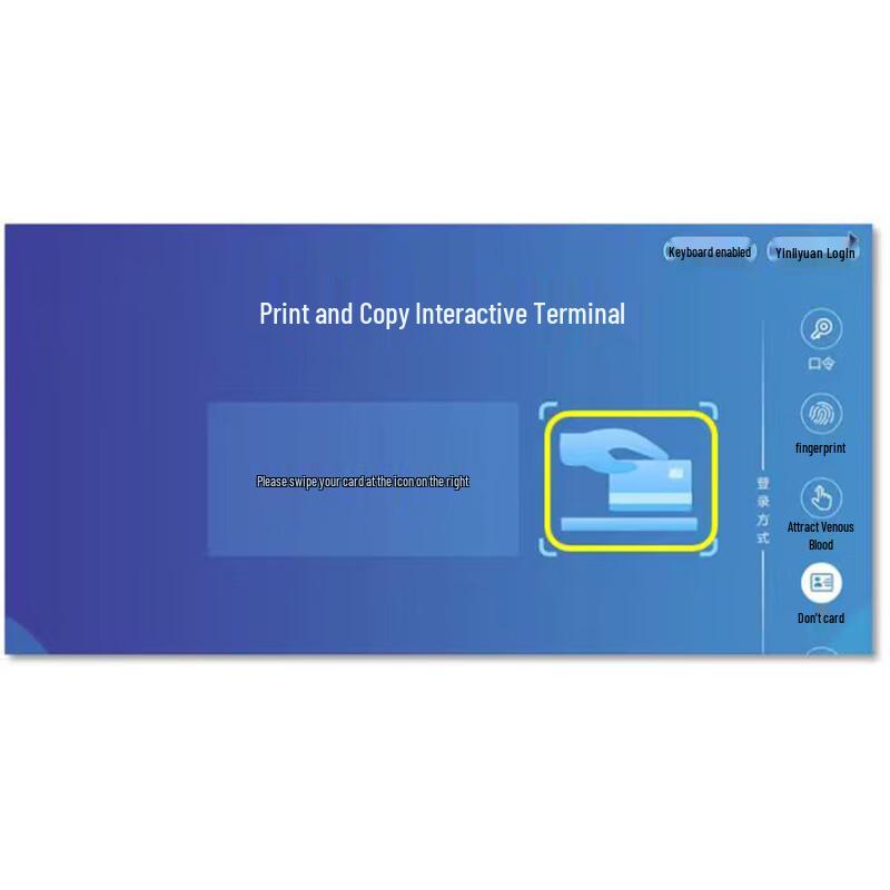 Qilin Xinan Print Interaction Terminal