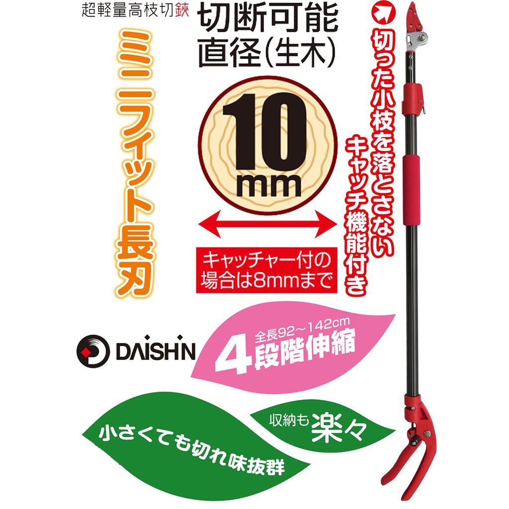 DAISHIN Telescopic Pruning Mini Total Length () Ultra-lightweight 4-stage High-branch Shears, Red, Fit, 92-142cm