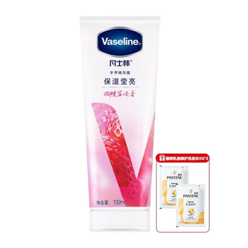 Vaseline Berry Fragrance Moisturizing Hand Cream 100ml
