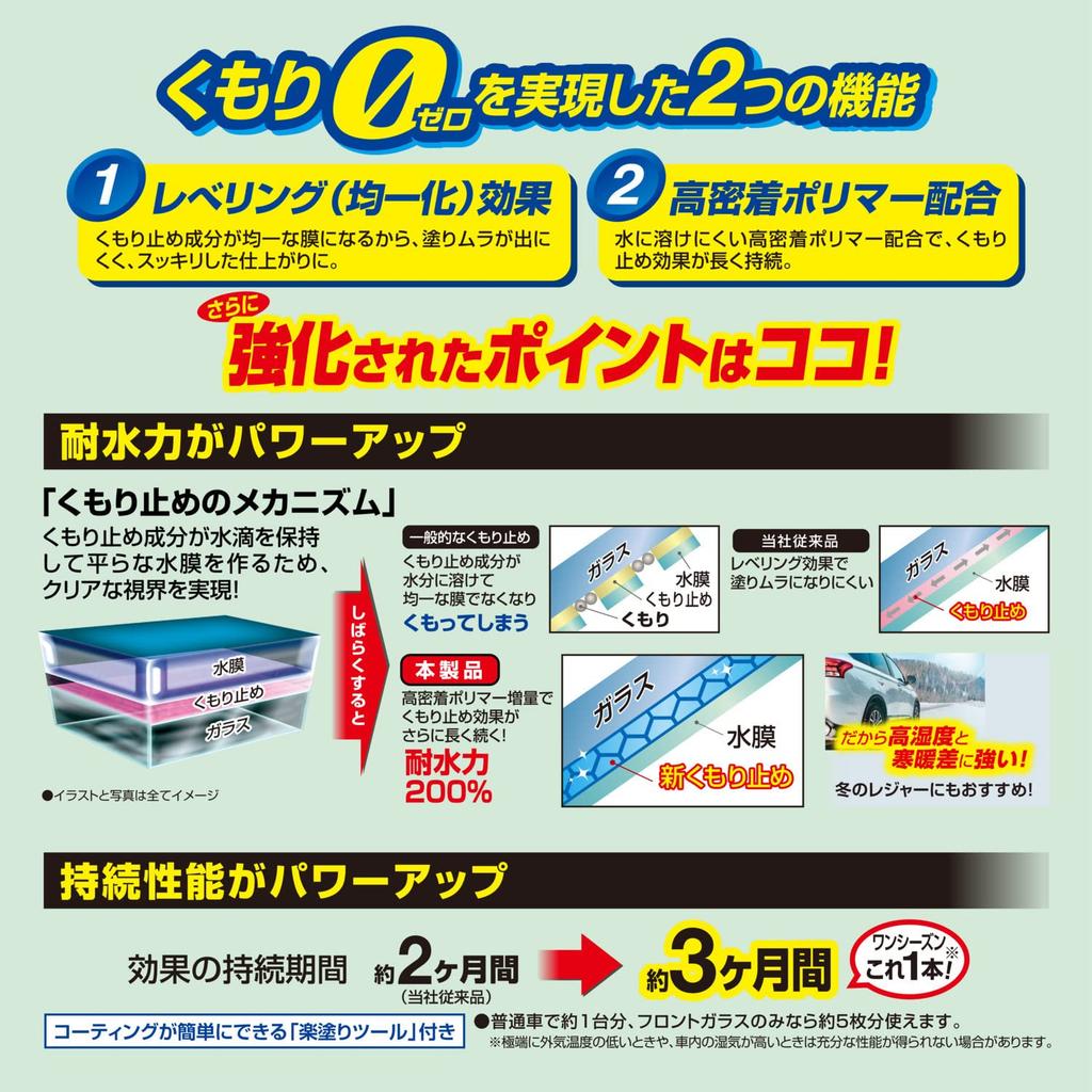 Carmate Car Wash Products Glass Coating EX EXCLEAR 50ml C117 (CARMATE) Anti-Fog