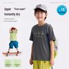 Gulu Diary Kids Breathable Short Sleeve T-Shirt