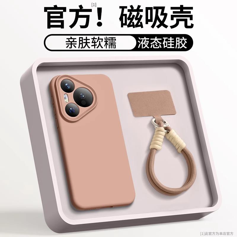 Applicable to Huawei pura70pro mobile phone case new magnetic suction p70pro advanced sense ultra liquid silicone lanyard