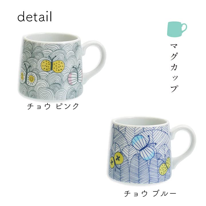 This Cute and Stable Trapezoidal Mug Features a Butterfly Design In Its Capacity Is Its Diameter Is and Its Height Is Enjoy Your Favorite Snacks