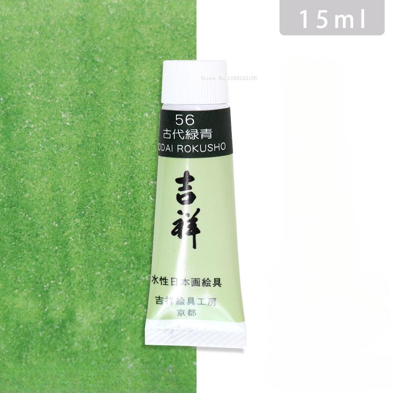15ml Tubular Water-based Japanese Watercolor Chinese Painting Pigment Fine Art Painting Tools Art Students Heavy Color Creation