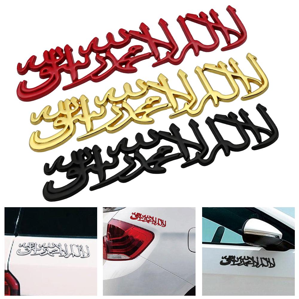 Auto Universal Stickers Decor Muslim Islamic Shahada Emblem 3D Metal Bumper Sticker Car Rear Trunk Body Decal Accessories