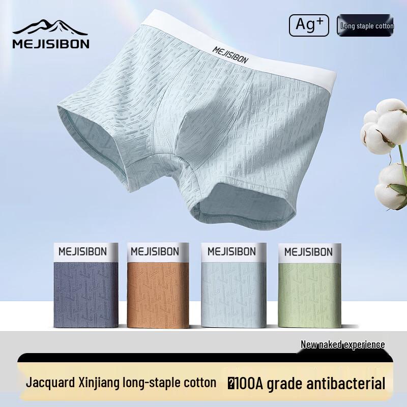 Meijisibang Men's & Teenagers' 100-Count Xinjiang Long-Staple Cotton Antibacterial Underwear