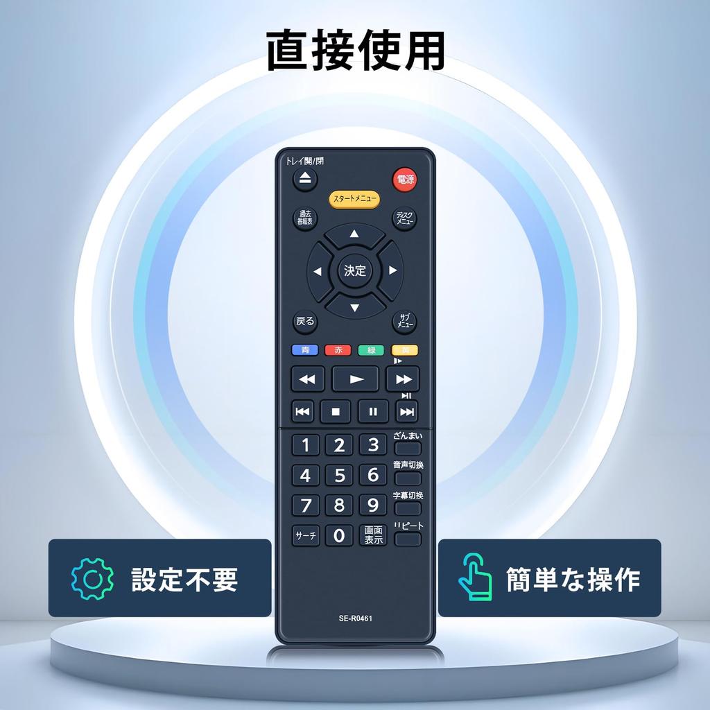 Spieler-Fernbedienung für Toshiba Regza Recorder SE-R0461 Blu-ray DBP-S600 Blu-ray [Teilenummer 79106605]