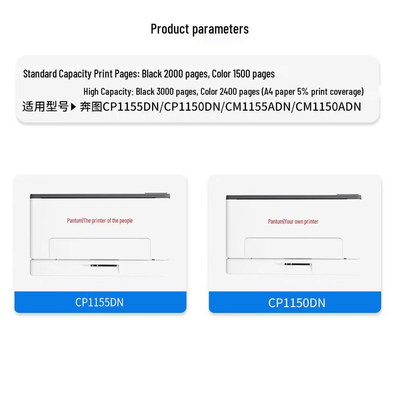 TIANSE CTL-1150 Compatible Integrated Drum & Toner Cartridge Set for PANTUM