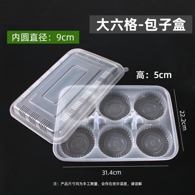 Disposable 6-Grid Steamed Bun Freezer Boxes