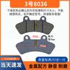 Electric Beach Car Disc Brake and Pad Set for 3-4 Wheel Vehicle
