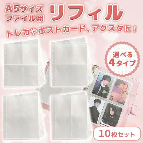 H&J A5 6-Ring Trading Card File Storage Holder Clear File Binder Sleeves Set of 10 Cards (Clear, 1 Pocket)