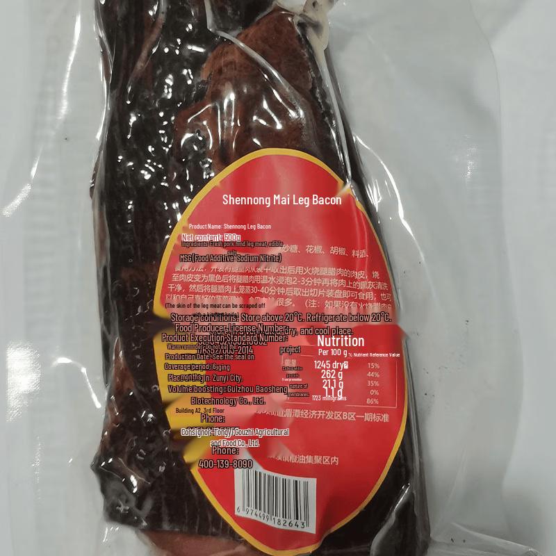 SHENONGMAI Guizhou Cured Pork Leg
