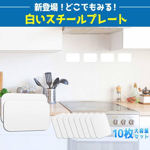 White Steel Plate Magnets, Set of 10 (65*45*0.6mm), Wall Mounting, DIY, Strong Magnetic Tape, Storage, Entryway, Kitchen, Wall Hanging, Hooks