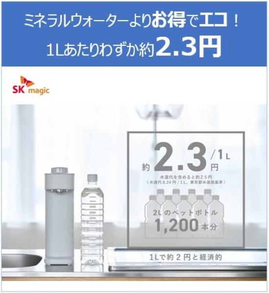 SK Magic Eco Mini Faucet Direct Connection Type Water Purifier No Construction Required Easy Installation Compact Design Clears 20 High Removal Items