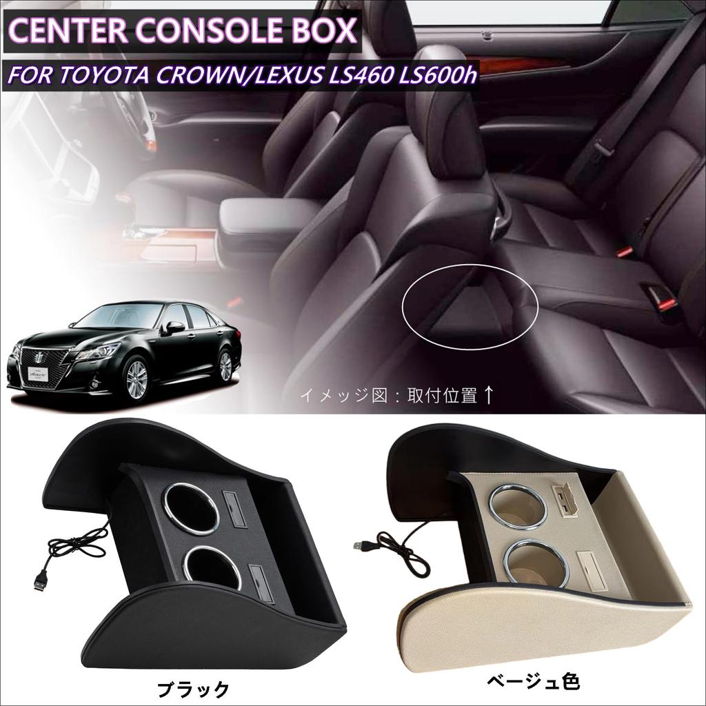 Rear Center Console Storage Box for CROWN Series Toyota LEXUS 40 Series with Charging Accessory and Drink Holder 180/200/210 Crowns, LS460/LS600h,