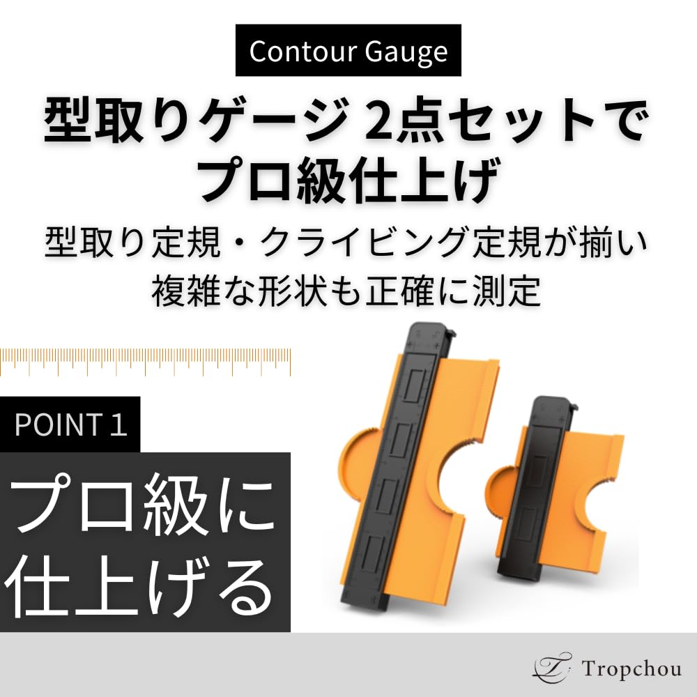 Tropchou Contour 15cm Gauge 25cm DIY Curve Hobby 2-Piece Set Gauge, + Gauge, Ruler, Tool, Repair,
