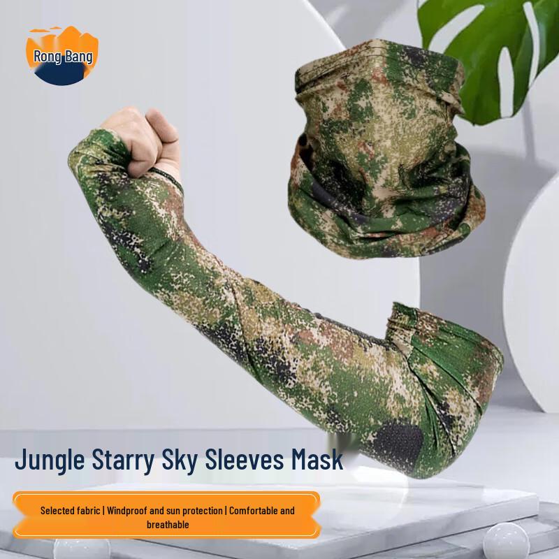 Outdoor Ice Silk Sun Protection Set