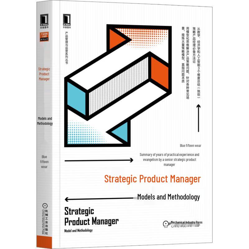 Product Management Professional Series