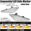 [R-Field] LED Sequential Side Marker Lights with Clear Lenses and Built-in Anti-Flash Resistor for RX-8 (SE3P, Late Model)