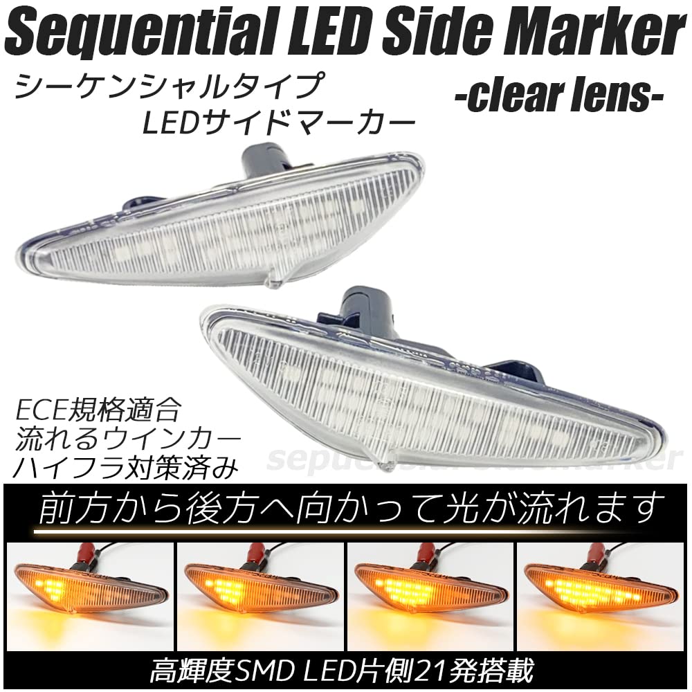 [R-Field] LED Sequential Side Marker Lights with Clear Lenses and Built-in Anti-Flash Resistor for RX-8 (SE3P, Late Model)