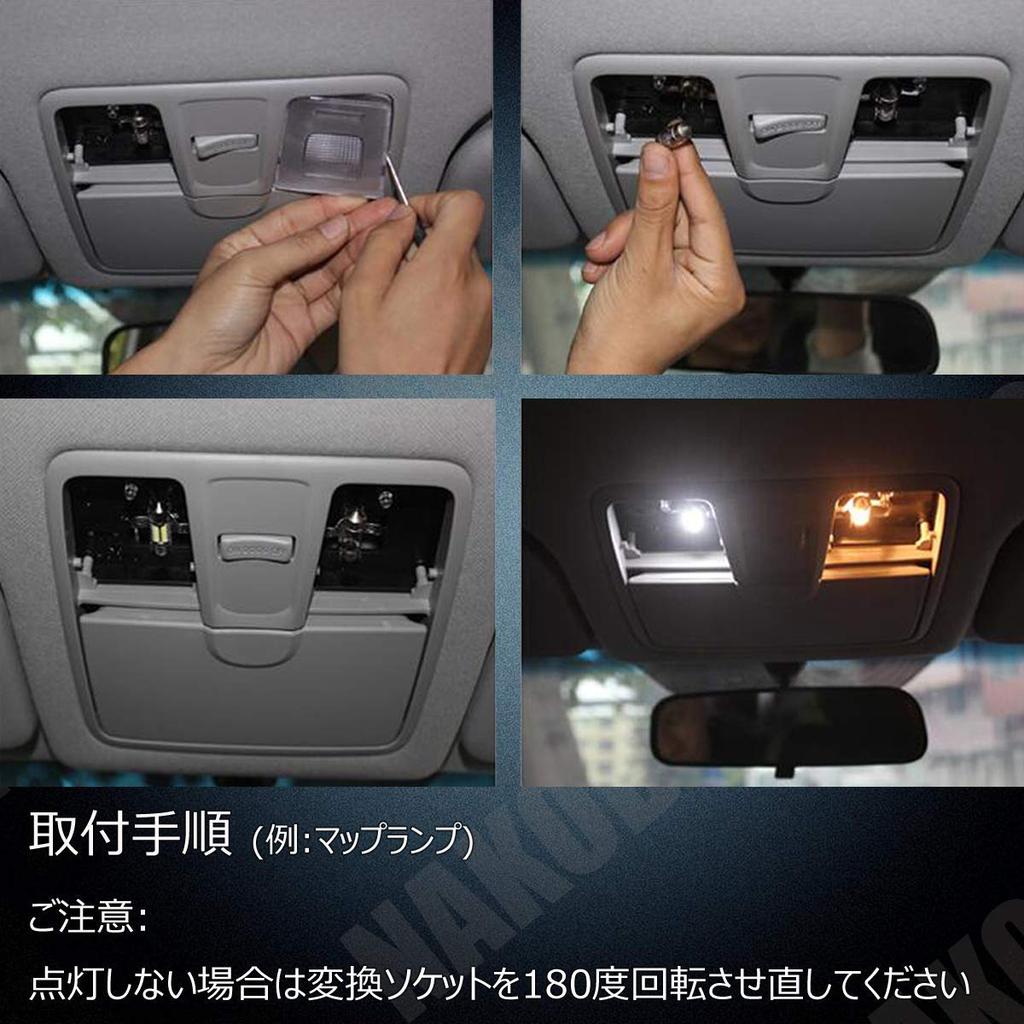 NAKOBO LED Room Lamp, T10 x 31mm, Compatible with 12-24V, White, 4 Pieces, Stable