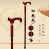 Elderly Dragon Head Solid Wood Walking Cane - Non-Slip, Lightweight, One-Piece Bamboo Hiking Stick