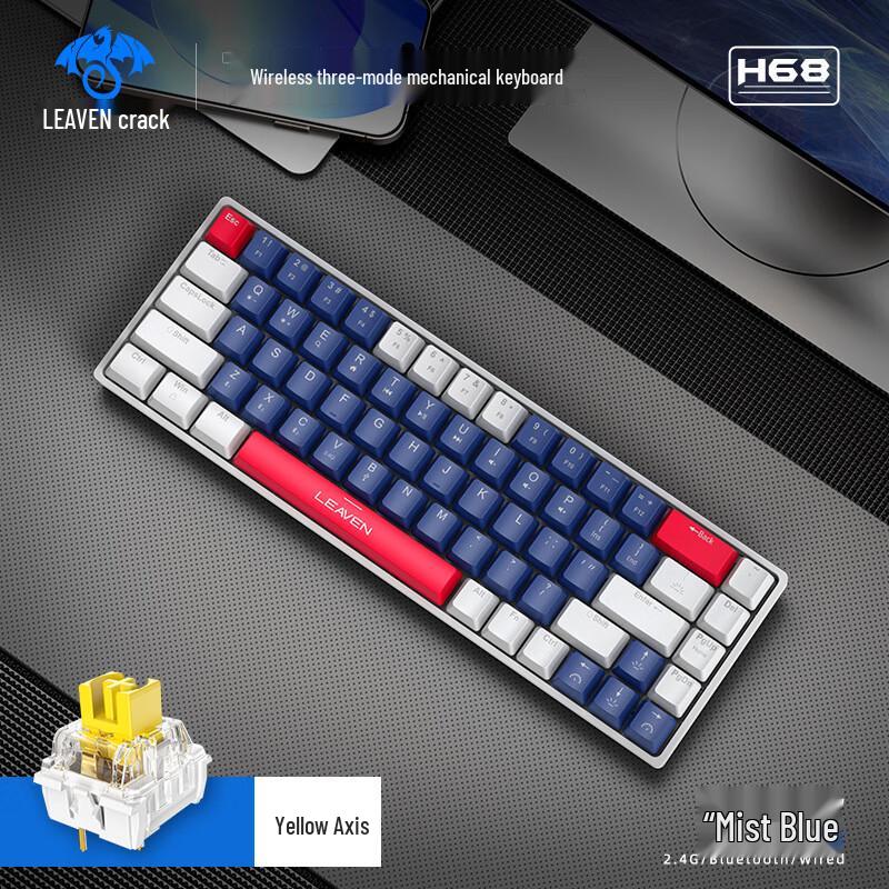 H68 Cracked Pattern RGB Three-Mode Mechanical Keyboard
