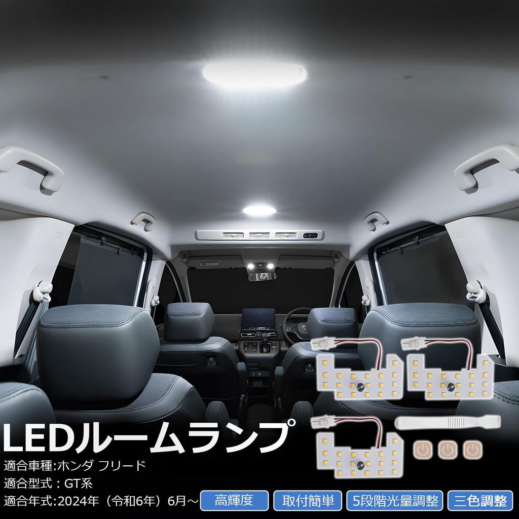 Mixsuper New Freed GT LED Room Brightness Three Color Memory High Compatible with Freed Genuine Custom Easy Installation Lamp, 5-Level Adjustment,