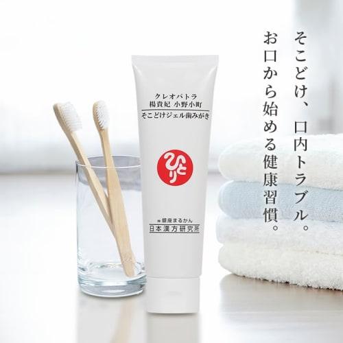 Ginza Marukan Cleopatra, Yang Guifei, and Ono No Komachi Sokodoke Gel Toothpaste, 106g (x 1)