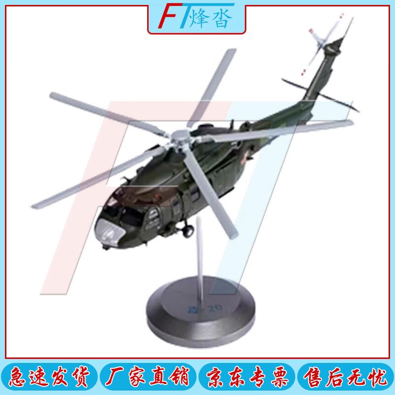 Z-20 Military Helicopter Die-cast Model