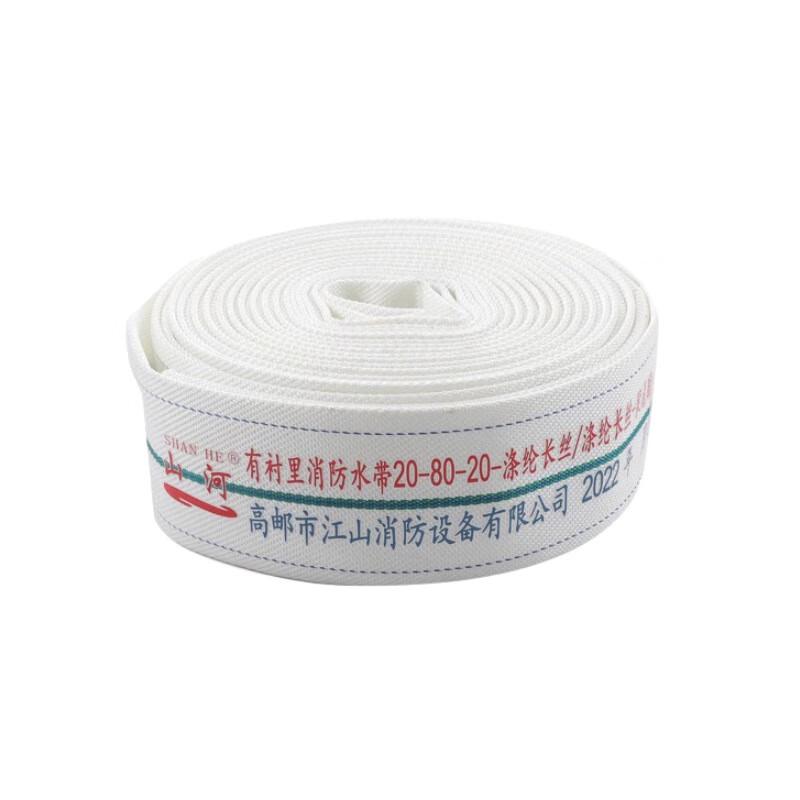 Miling Polyurethane Fire Hose 20m