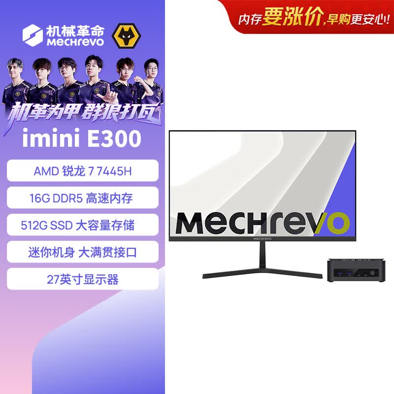 MECHREVO imini E300 Mini Desktop PC (CN version)
