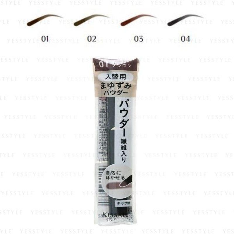 ISEHAN - Kiss Me Ferme Patronen-Augenbrauenpuder