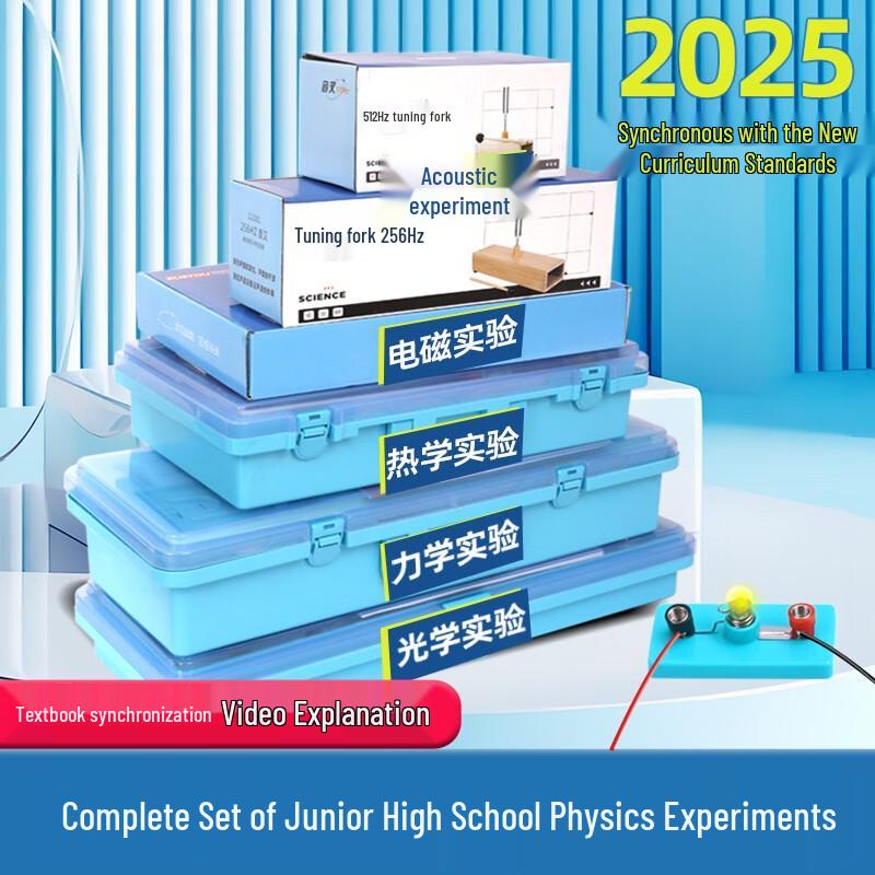 Xueyou Junior High Physics Experiment & Demo Kits