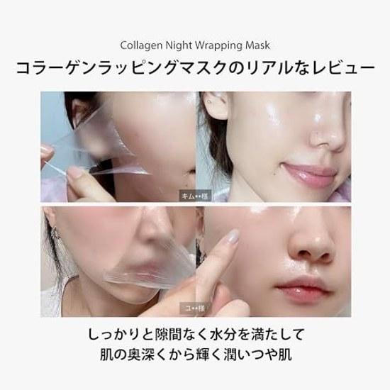 Medikube Collagen Night Wrapping Mask 75ml