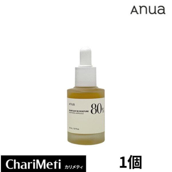 

Anua HEARTLEAF 80 Soothing Ampoule 30ml skincare serum calming effects hydration skin-enhancing properties.