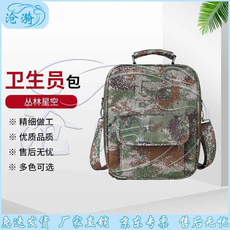 Tactical Emergency Medic Shoulder Bag