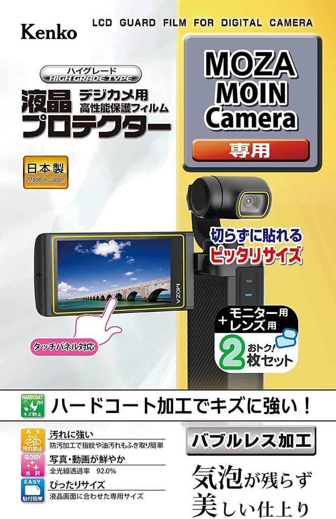 Kenko LCD Protector Film for MOZA MOIN Made In Japan Camera, (KLP-MMOIN)