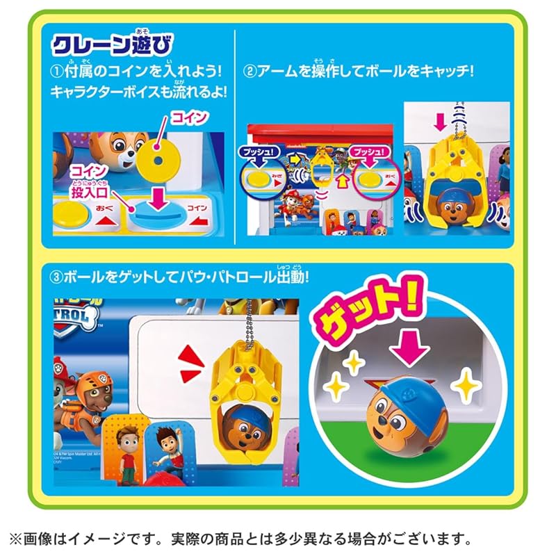 Paw Patrol Paw Mission! Crane Game