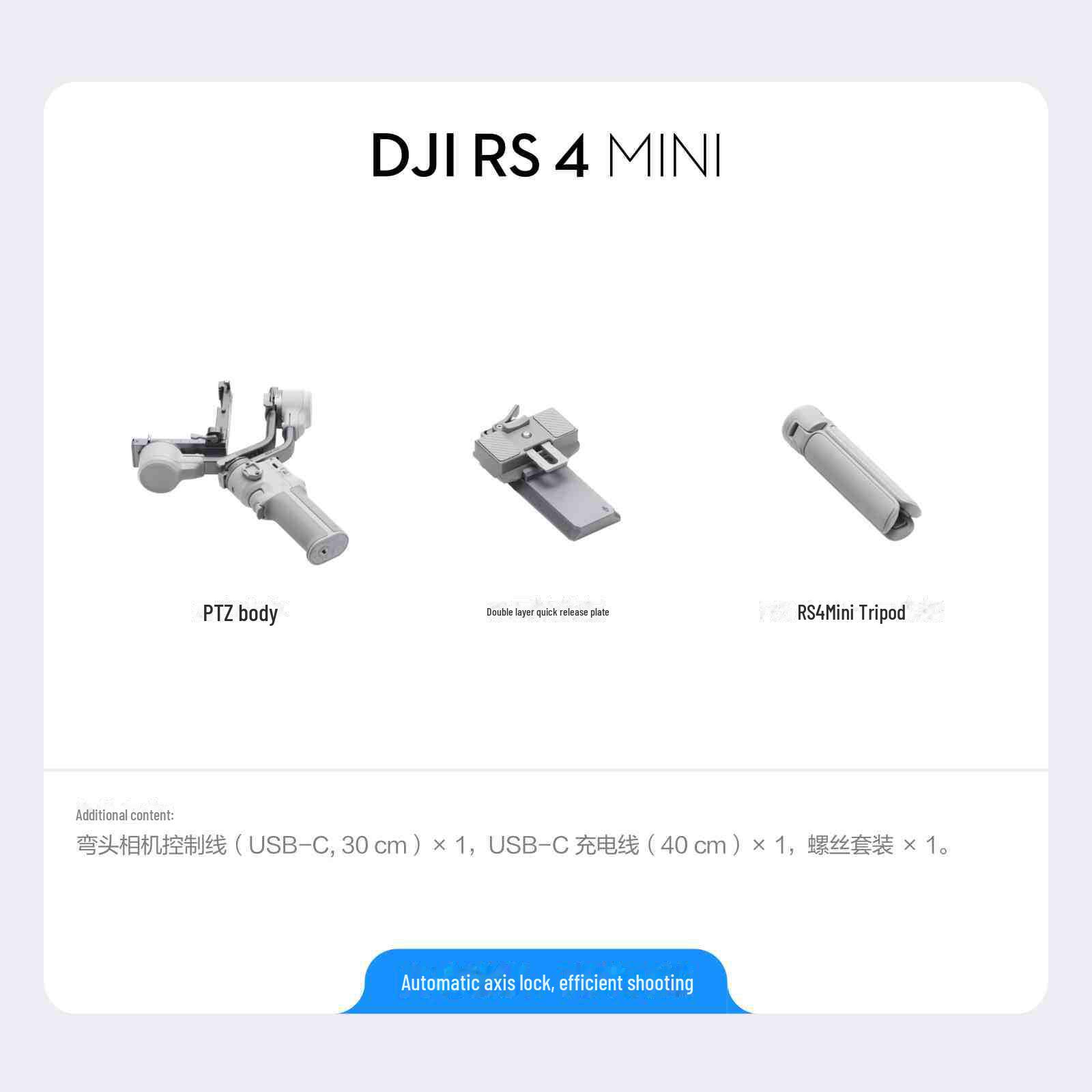 

Легкий трехосевой стабилизатор DJI RS 4 Mini: Интеллектуальное следование, защита от сотрясений для мобильных телефонов