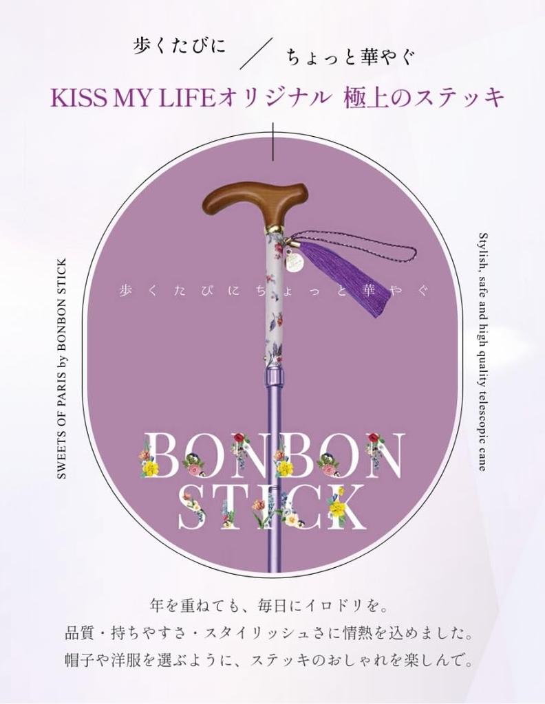 Cane Lightweight Cane Folding Safety Bonbon Cane KISS MY LIFE Women's (Champagne Rose) (kml130101c)