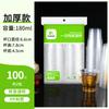 ZISIZ Disposable Thickened Plastic Cups
