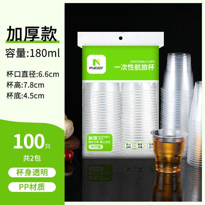 ZISIZ Disposable Thickened Plastic Cups